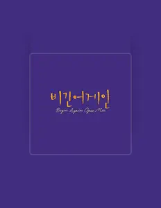 Escucha a Poco, mira videos musicales, lee su biografía, consulta las fechas de las gira y más.