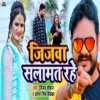 Jijawa Salamat Rahe - Single