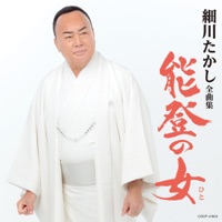 Takashi Hosokawa Best: Noto No Hito - Takashi Hosokawa