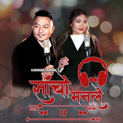 Saacho Manle (feat. Sumina Lo) - Single