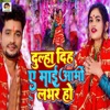 Dulha Diha Ye Mayi Army Labhar Ho - Single