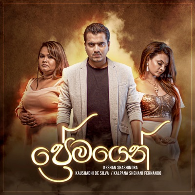 Premayen - Single