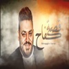 قصة كفاح - Single