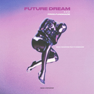 FUTURE DREAM (feat. FUNGMADE 卓峰整嘅) - Single