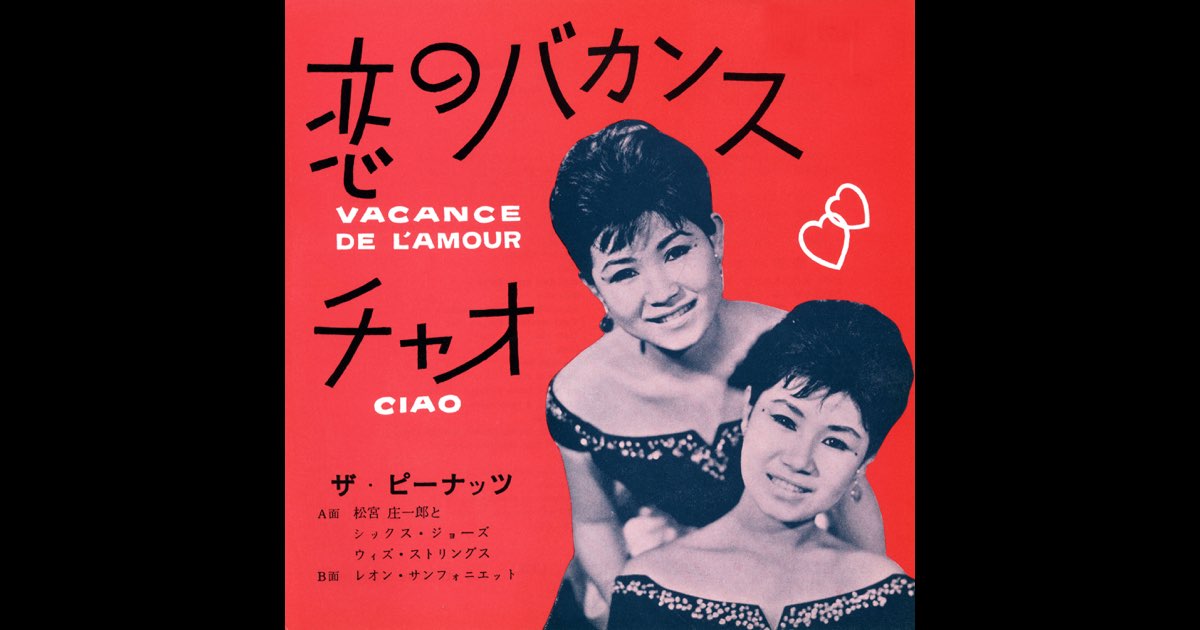 Amazon.co.jp: シングルス～恋のバカンス～: Music