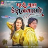 Maro Maal Feshionvado (Original) - Single