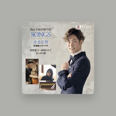 Listen to 村松稔之, watch music videos, read bio, see tour dates & more!