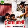 E Daru Wali - Single