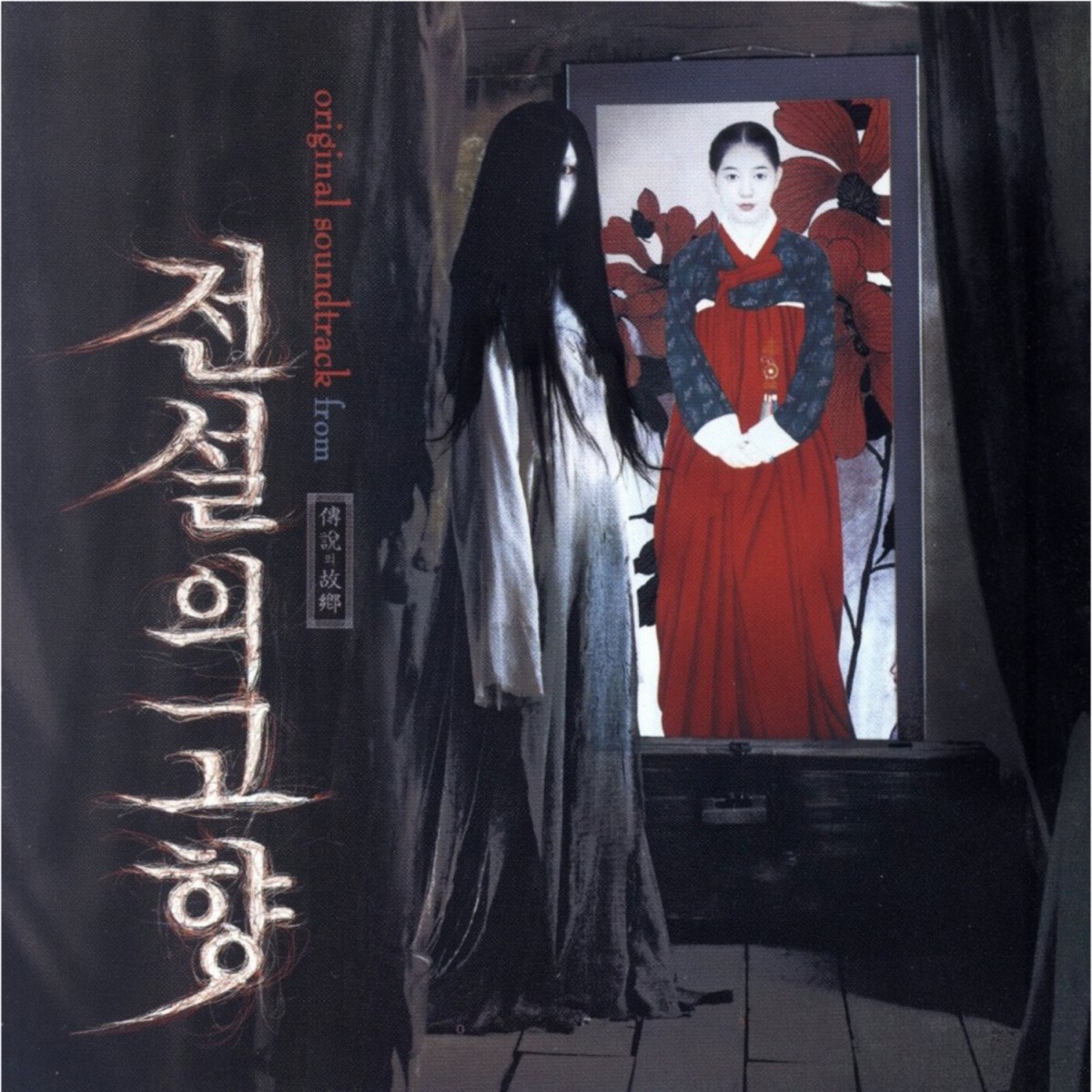 Kim Jun Sung – The Evil Twin OST