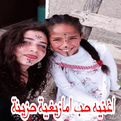 Amazigh atlas music - اقوى اغنيه حب امازيغية حزينة جدا لا تمل من سماعها __ Top music amazigh atlas