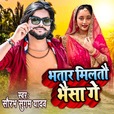 Bhatar Miltau Bhaisa Ge - Single