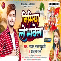 Nimiya Lobhavela - Single - Rajan Lal Yaduvanshi & Aaisha Raj