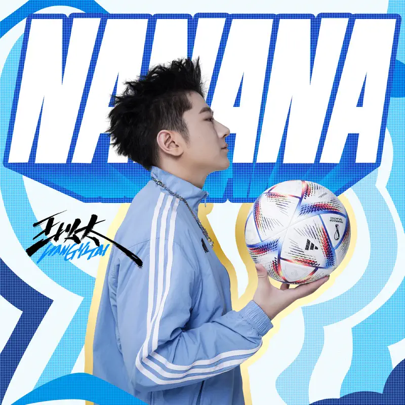 王以太 - NANANA - Single (2022) [iTunes Plus AAC M4A]-新房子