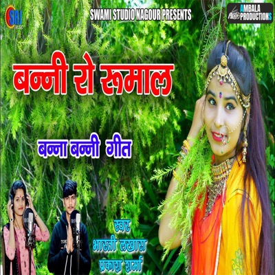 Raste Raste Chalti Bani Sa - Single