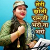 Meri Jholi Ramji Bharo Na Bharo - Single