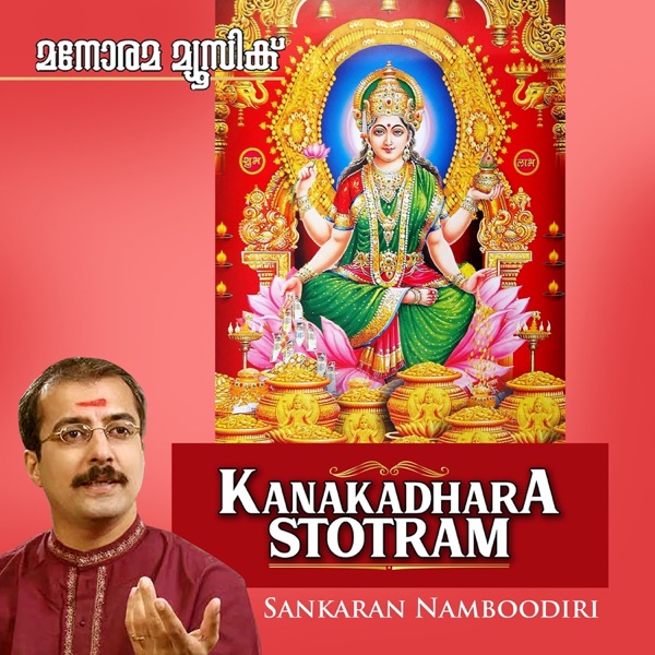 Kanakadhara Stothram