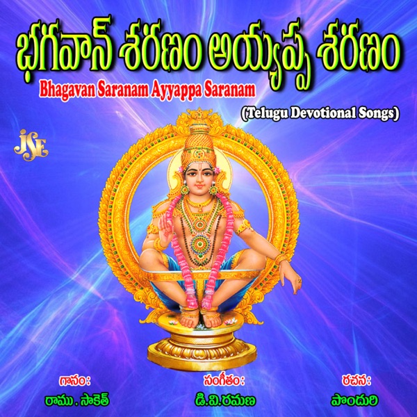 Bhagavan Saranam Ayyappa Saranam - Single