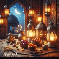 رمضان تجلى و ابتسمى (feat. GHASSAN EL CHMAITELLI) - Single - Sufism Home الحضرة الصوفية