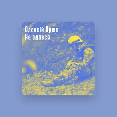 Listen to Олексій Крюк, watch music videos, read bio, see tour dates & more!
