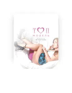 Luister naar Марина Игнатова, bekijk muziekvideo's, lees de bio, bekijk de tourdata, en meer!