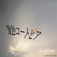 Love color utopia - Single
