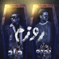 روزم (feat. Gad El Karawan) - Single - بوده النسر