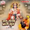 Naam Sunke Bhage Bhoot - Prem Samrat lyrics