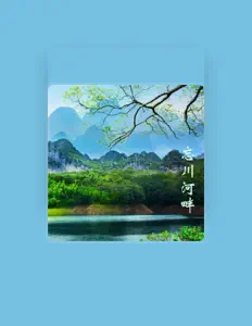 收听 姜涛、观看音乐视频、阅读小传、查看巡演日期等 ！