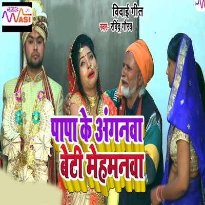 Papa Ke Anganwa Beti Mehmanwa - Single