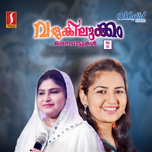 Valakilukkam Vol. 2 - EP