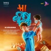 Hi Krushna (Original Motion Picture Soundtrack) - EP