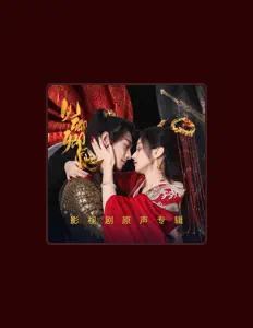 聆聽 許天奇、觀看音樂影片、閱讀小傳、查看巡演日期等！