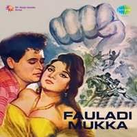 Fauladi Mukka (Original Motion Picture Soundtrack) - EP - Iqbal Qureshi
