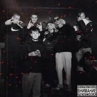 Moshpit Boof Sypher - Single - SYDEBATTERI, Backuwap, XZM, ДОСТУП ВИП, SB Pablo, Den Kuzo, VR 102 & Turbo