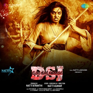 Daivada Jothe Sahajeevana - Single