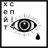 Rfu - Single - хейтспіч