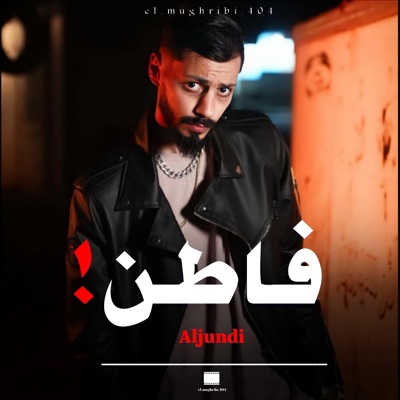 el.mughribi.404 - فاطن (feat. Aljundi - جندي الراب)