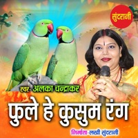 Phoole He Kusum Rang - Single - Alka Chandrakar