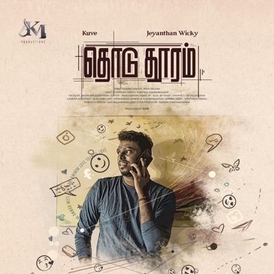 Thoduthooram (feat. Mathusri Aadhithan) - Single