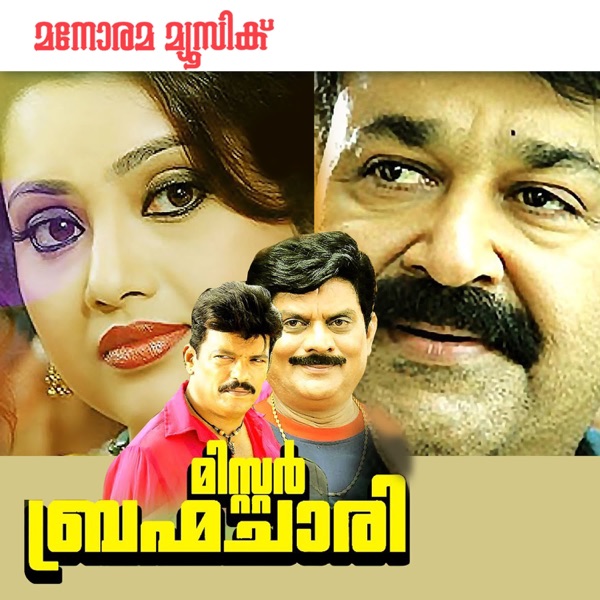Mr Brahmachari (Original Motion Picture Soundtrack) - EP