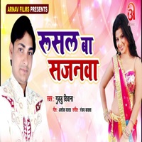 Rusal Ba Sajanawa - Single - Guddu Diwana