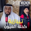 Ayoub Mignon