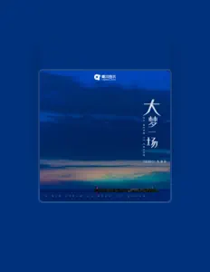 Listen to AGEBOY 陈锦羽, watch music videos, read bio, see tour dates & more!