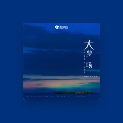 Listen to AGEBOY 陈锦羽, watch music videos, read bio, see tour dates & more!