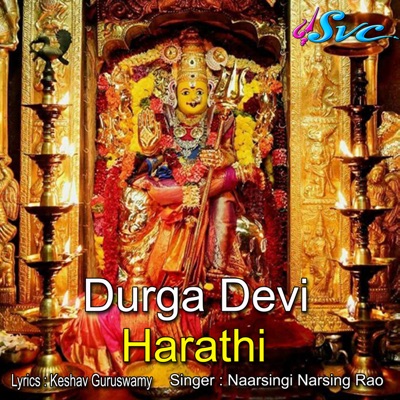 Durga Devi Harathi - Single