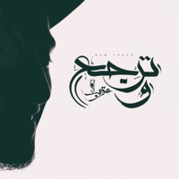 W Terga3  و ترجع (Dina El Wedidi Remix) - Single - Karim Moka