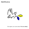 Oy khodyt' son, kolo vikon (Ukrainian Lullaby) [Acoustic] - Roberto Escribano