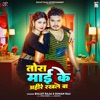 Tora Mai Ke Ahire Rakhle Ba - Single