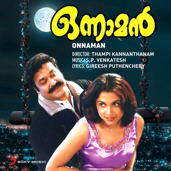 Onnaman (Original Motion Picture Soundtrack) - EP