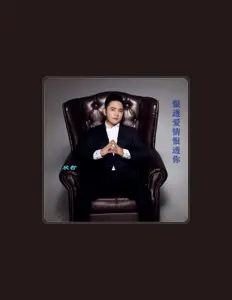 Listen to 欣哲, watch music videos, read bio, see tour dates & more!
